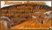 Логотип компании «Перетяжка мебели»