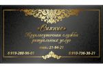 Логотип компании «Сияние»