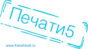 Логотип компании «Печати5 - Изготовление печатей и штампов»