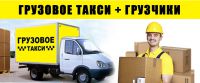 Логотип компании «Грузчики в Смоленске 404 438 - газели грузчики переезды»