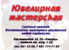 Логотип компании «Ваш ювелир»