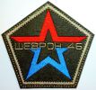 Логотип компании «Шеврон 46»