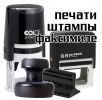 Логотип компании «Три печатки»
