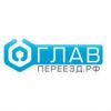Логотип компании «Главпереезд.рф»