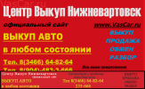 Логотип компании «VasCar - Автовыкуп»