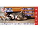 Логотип компании «Идея уюта»