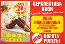 Логотип компании «Перспектива окон»