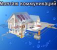 Логотип компании «СантехСтройСварка-НН - Аварийная Сантехническая-Сварочная служба»