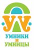 Логотип компании «Умники и умницы - Детский клуб»