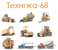 Логотип компании «Техника-68»