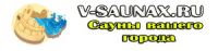 Логотип компании «V-saunax - Cауны и бани России»