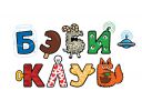 Логотип компании «Бэби-Клуб "Солнцево-Парк" - Клуб раннего развития»