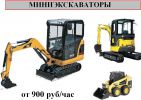 Логотип компании «Белов- аренда мини экскаваторов»