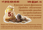 Логотип компании «Персональное Право»