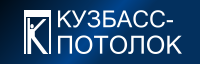 Логотип компании «Кузбасс-Потолок - Натяжные потолки»