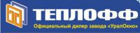 Логотип компании «ООО "Теплофф" - Пластиковые окна,алюминиевые конструкции, балконы, лоджии»