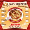 Логотип компании «Кафе-пекарня монтенегро»