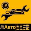 Логотип компании «Стоавто»