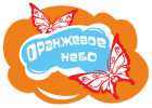 Логотип компании «Детская одежда и школьная форма - оранжевое небо»