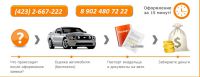 Логотип компании «Мы выкупаем любые авто!»