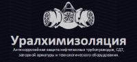 Логотип компании «Уралхимизоляция - Изоляция труб.»