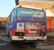 Логотип компании «РЕКЛАМА НА АВТОБУСАХ»