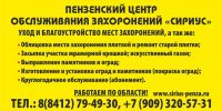 Логотип компании «Нский центр обслуживания захоронений сириус»