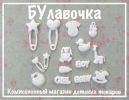 Логотип компании «Булавочка комиссионный магазин детских товаров»