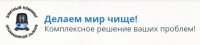 Логотип компании «“вектор экологии»