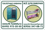Логотип компании «ОптЭкономТорг - Оптово-розничные продажи.»