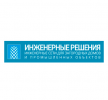 Логотип компании «Инженерные решения - Инженерные сети для загородных домов и промышленных объектов»