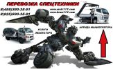 Логотип компании «Аренда манипулятора»