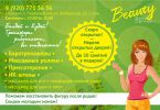 Логотип компании «Бьюти слимцентр ( SlimCenter Beauty ) - Фитнесс клуб»