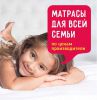 Логотип компании «МатрасНаЗаказ - Матрасы»