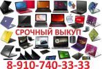 Логотип компании «СКУПКА ВСЕГО В КУРСКЕ 54-33-33 - СРОЧНЫЙ ВЫКУП АВТОМОБИЛЕЙ, НОУТБУКОВ, ШУБ, ЧАСОВ И Т.Д. 54-33-33»