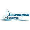 Логотип компании «Чистка ковров "Парус" - химчистка »