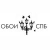 Логотип компании «Компания "Обои СПБ" - Магазин обоев»