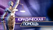 Логотип компании «Правовед»