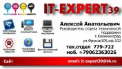 Логотип компании «It-expert39»