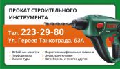 Логотип компании «Азбука проката»