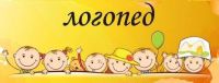 Логотип компании «Логопед высоцкая н.а.»