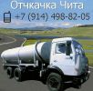 Логотип компании «Откачка септиков»