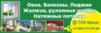 Логотип компании «Тск ариал»