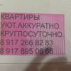 Логотип компании «Квартиры гостиничного типа»