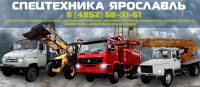 Логотип компании «Спецтехника»