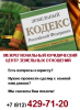 Логотип компании «Юрист по земельным вопросам»