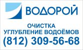 Логотип компании «Компания водорой»