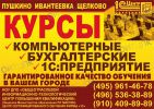Логотип компании «Общеотраслевой информационно-технологический центр повышения квалификации»