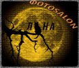 Логотип компании «Фотосалон луна»