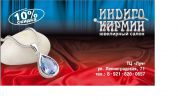 Логотип компании «Яблуковская и.к.»